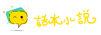 高山景行网